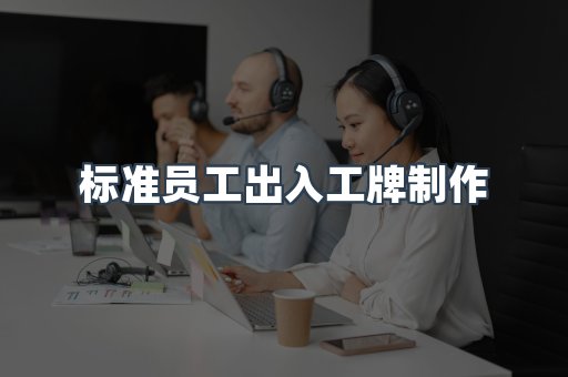 证书制作